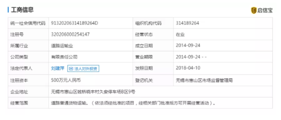 無錫高架橋側翻事件追蹤 涉事運輸公司確認，女老板被帶走，屢罰不改的行業痼疾